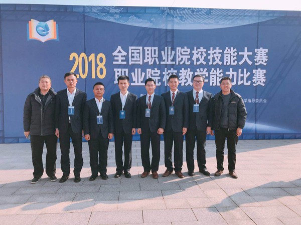 市交通运输学校两支队伍参加2018年全国职业院校教师教学能力大赛，分别获得一二等级