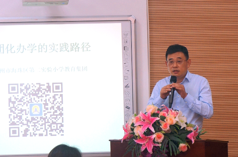 图2 方晓波院长在研讨会上分享广州实验教育集团的办学思路.jpg