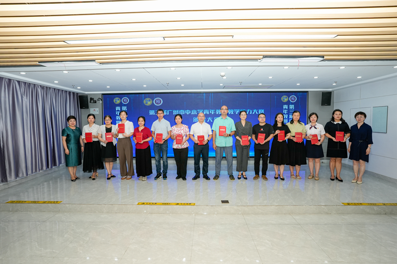 第三届广州市中小学青年教师教学能力大赛圆满落幕