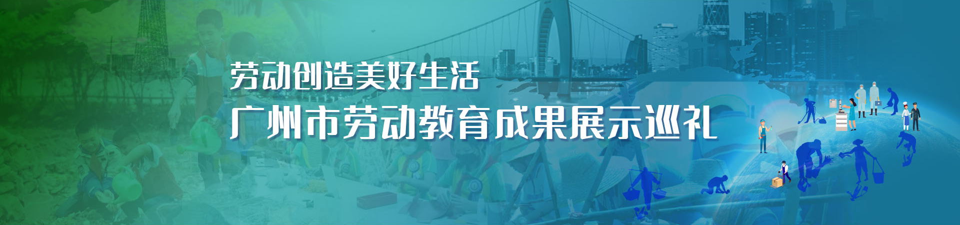 广州市教育系统全力做好新冠肺炎疫情防控工作