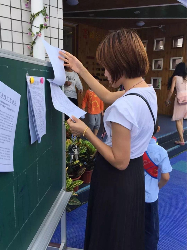 在幼兒園宣傳杜絕小學化文件及有證無證園資料