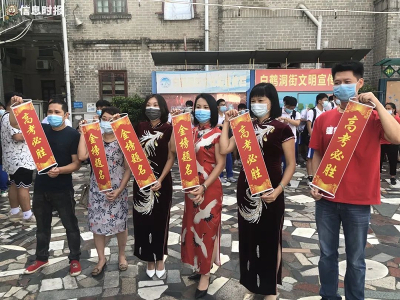 广州市真光中学，家长组成美丽的旗袍送考“天团”，专门准备了为考生加油的标语。.jpg