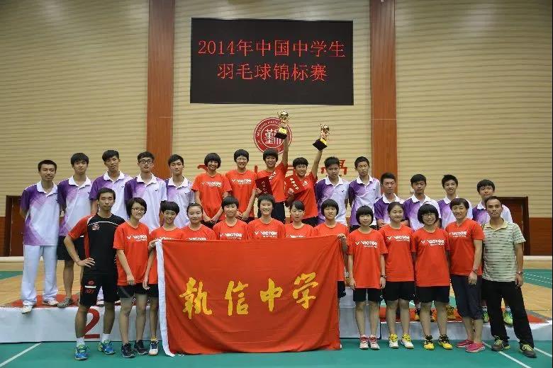 2014年参加中国中学生羽毛球锦标赛荣获金牌.jpg