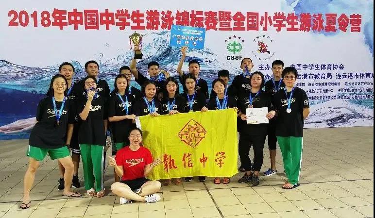 执信学子参加2018年中国中学生游泳锦标赛荣获佳绩.jpg