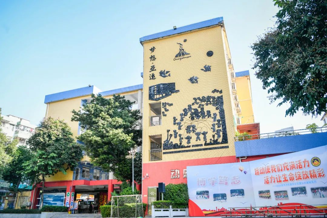 天河区昌乐小学5.jpg