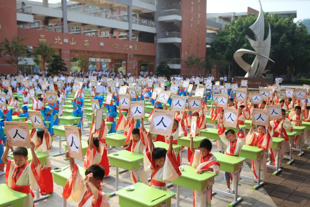 南沙区南沙小学10.jpg