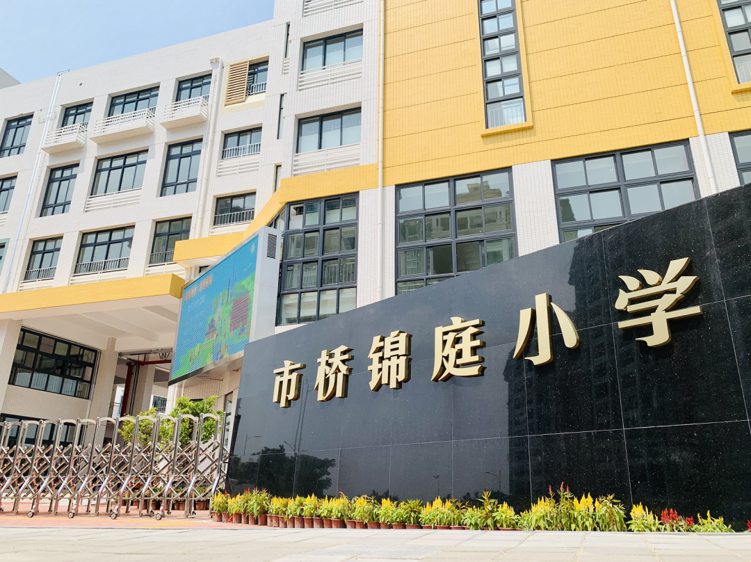 学校校门.png