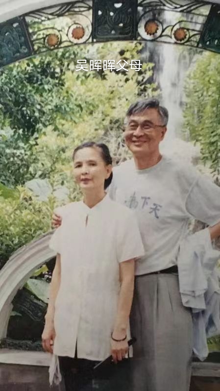 吴晖晖-父母（吴南光老校长夫妻）合照（广东省）.jpg