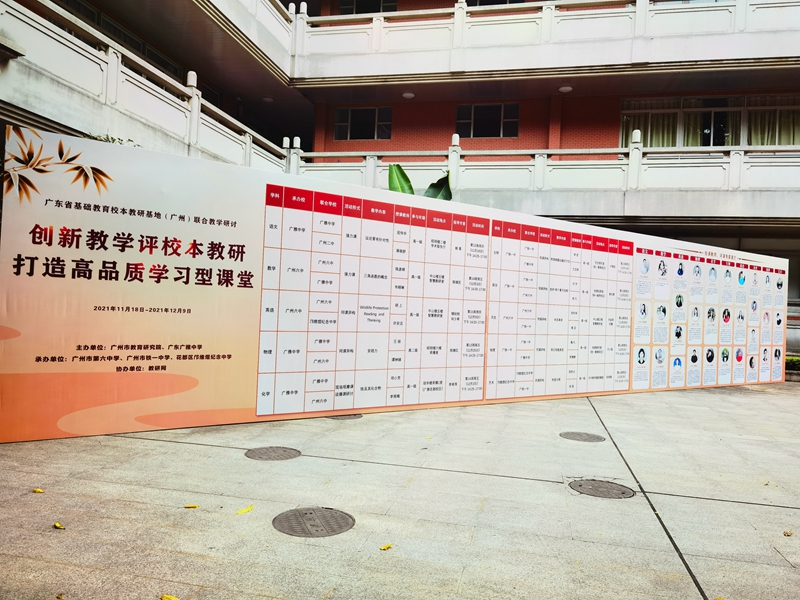 示范区照片：创新校本教研新机制，推进新课程新教材实施_副本.jpg