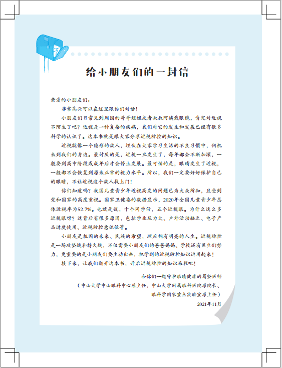 一封信.png