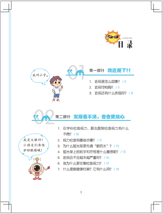 目录1.png