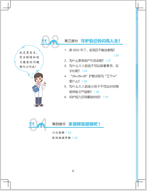 目录2.png