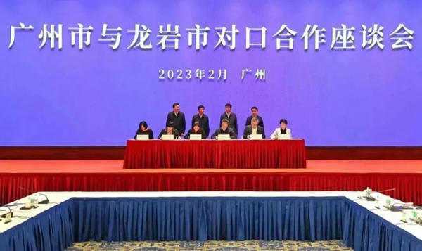 15广州市教育局和龙岩市教育局签订了《教育对口合作协议》.jpg