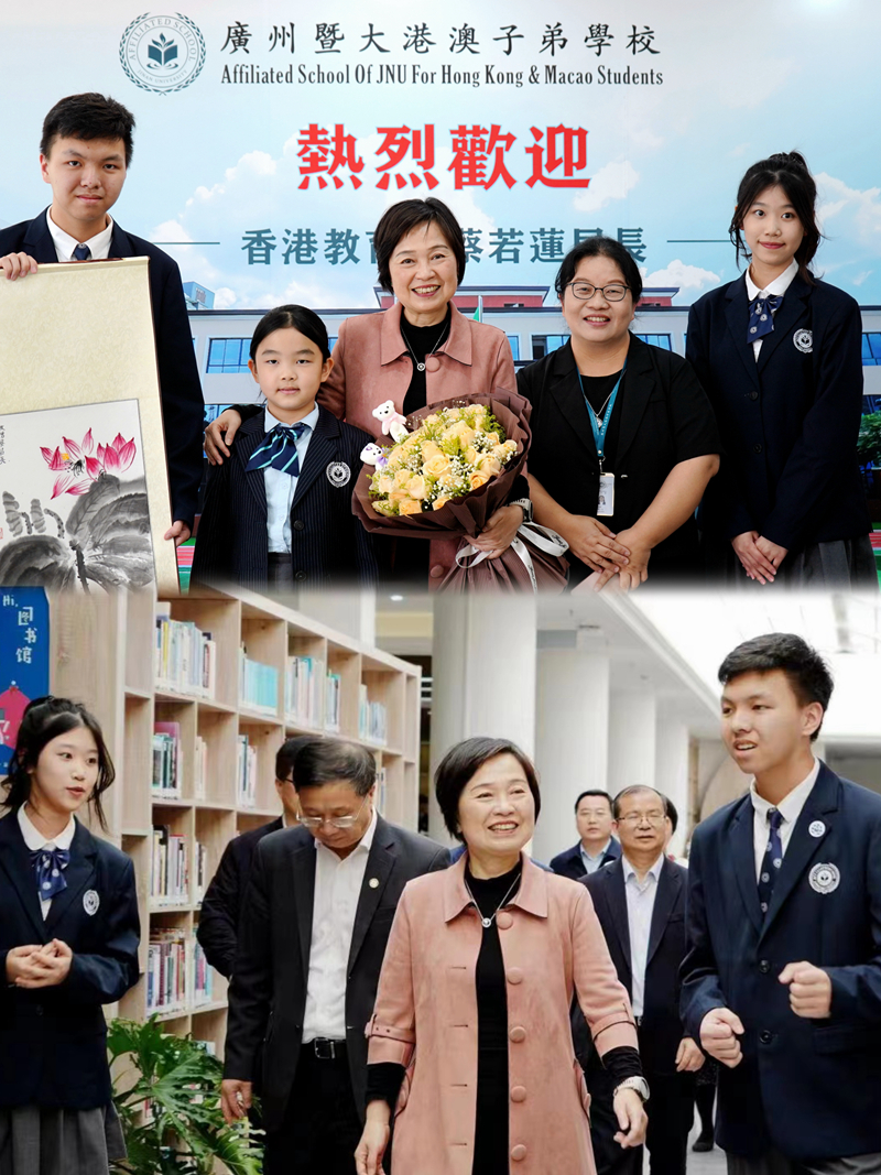 图片2-访问团参观暨大港澳子弟学校.jpg