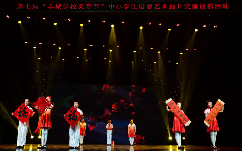 朗诵《红棉树下心向党》（白云区集贤小学）.jpg