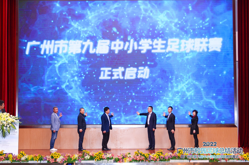 第九届校园足球联赛启动仪式.jpg