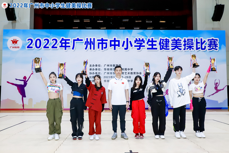 2022年广州市中小学生健美操比赛颁奖仪式 (2).jpg
