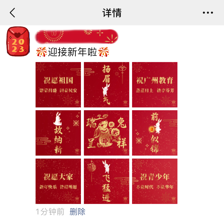 微信图片_20230121112257.png