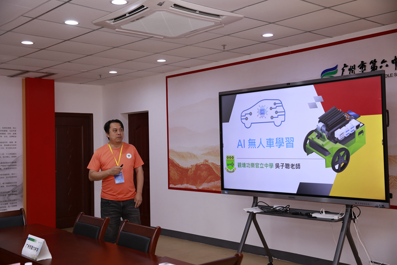 四地教师开展人工智能教育交流研讨3.JPG