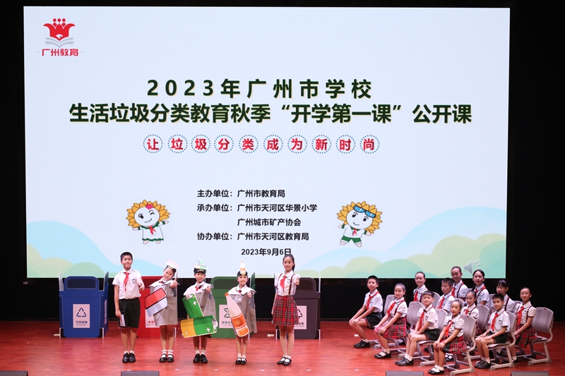 全市学校公开课在天河区华景小学举办.jpg