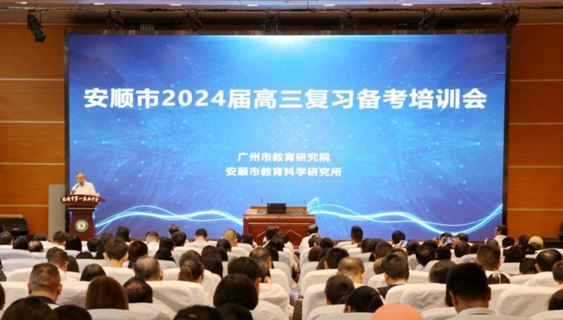 2024届高三复习备考培训会顺利举行.jpg