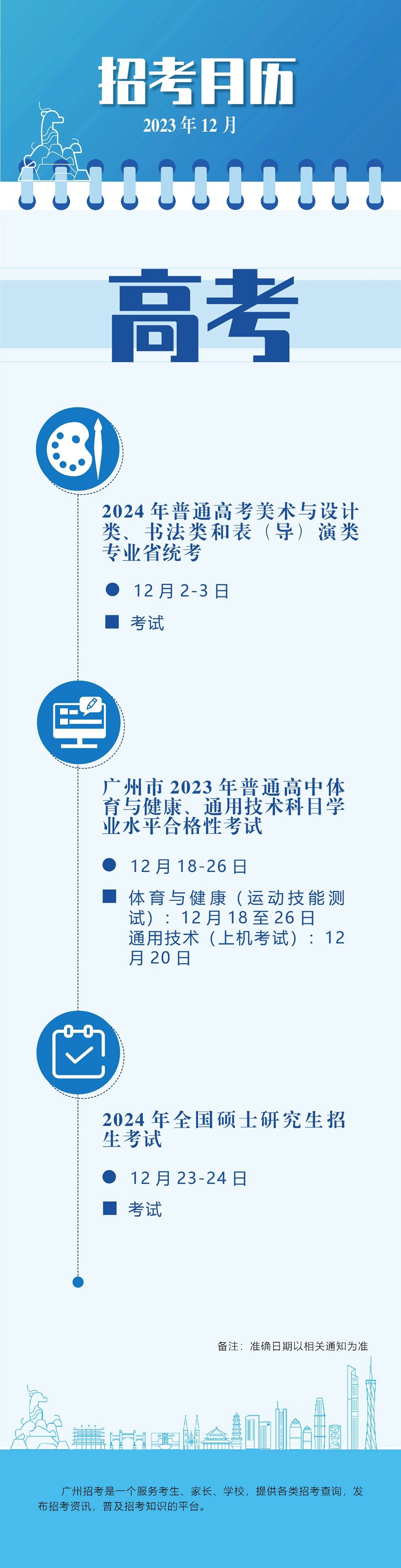 微信图片_20231206143347.jpg