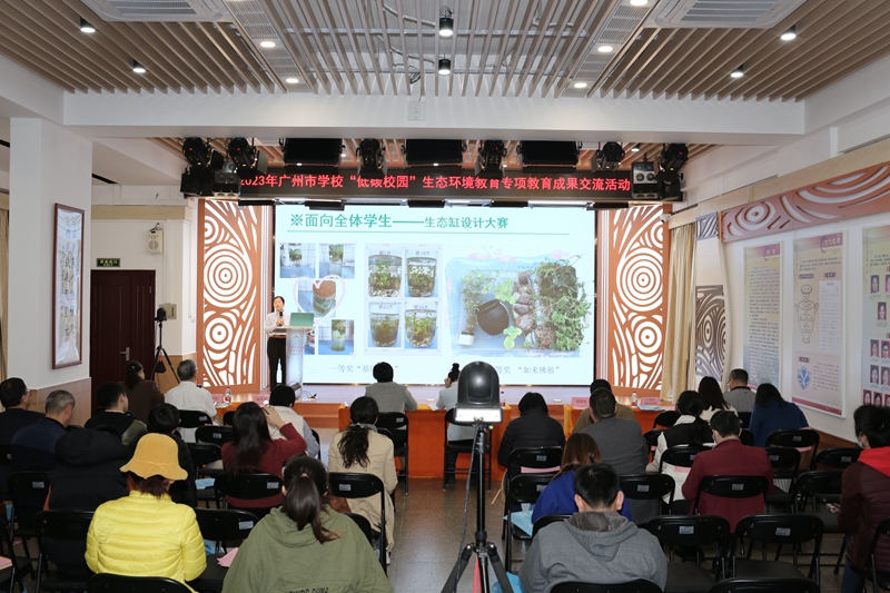 社会实践案例广州市第六中学教师代表课例分享.jpg