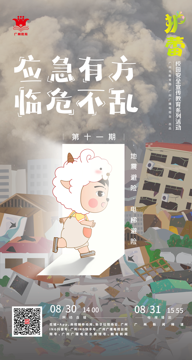 第十一期海报.jpg