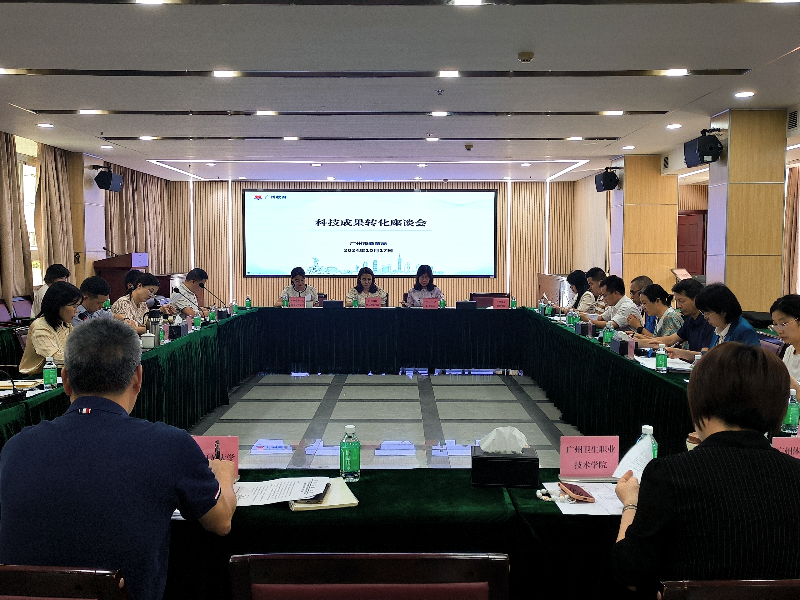 市教育局召开市属高校科技成果转化座谈会[1].jpg