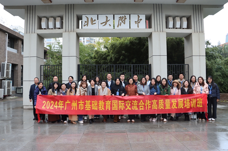 图片2.学员们赴北京大学附属中学调研学习.jpg