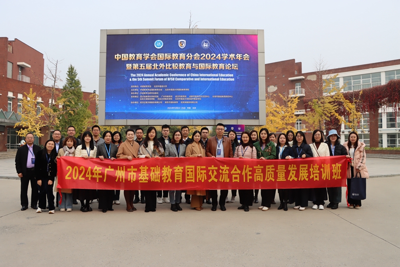 图片7.学员们赴北京外国语大学附属外国语学校调研学习.jpg