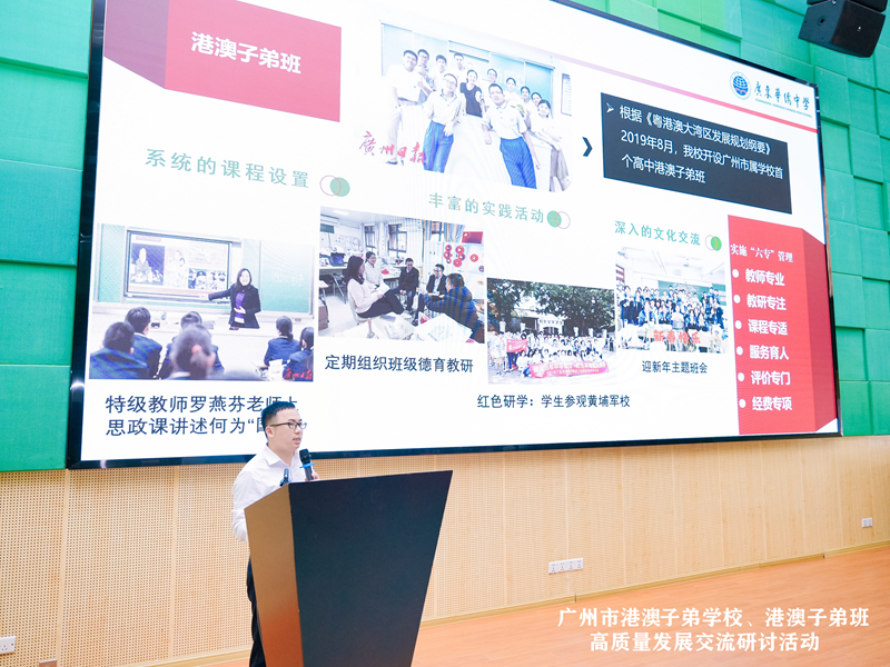 学校代表分享2-3.jpg