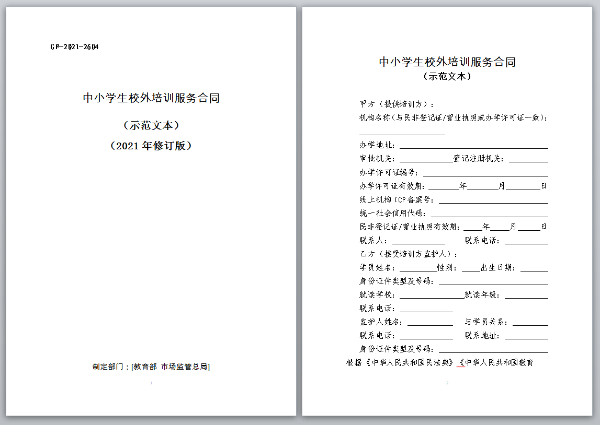 合同.png