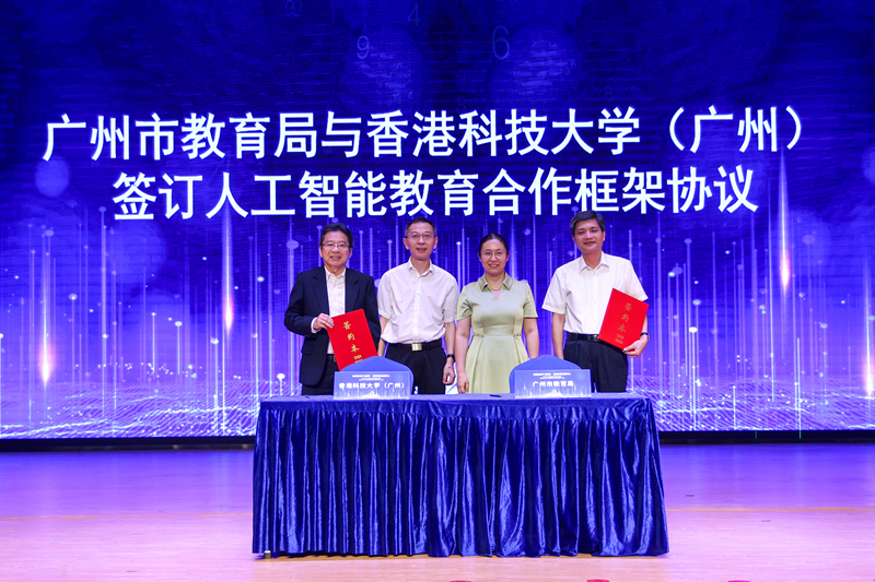 市教育局与香港科技大学（广州）签订人工智能教育合作框架协议.jpg