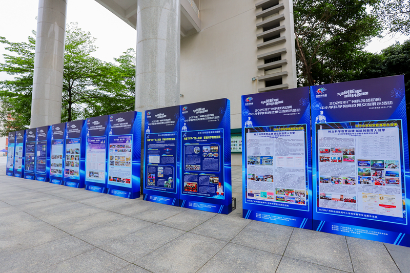科学教育成果展示.jpg