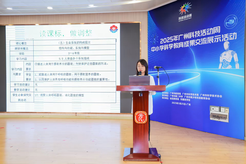 《科学》课说课.jpg